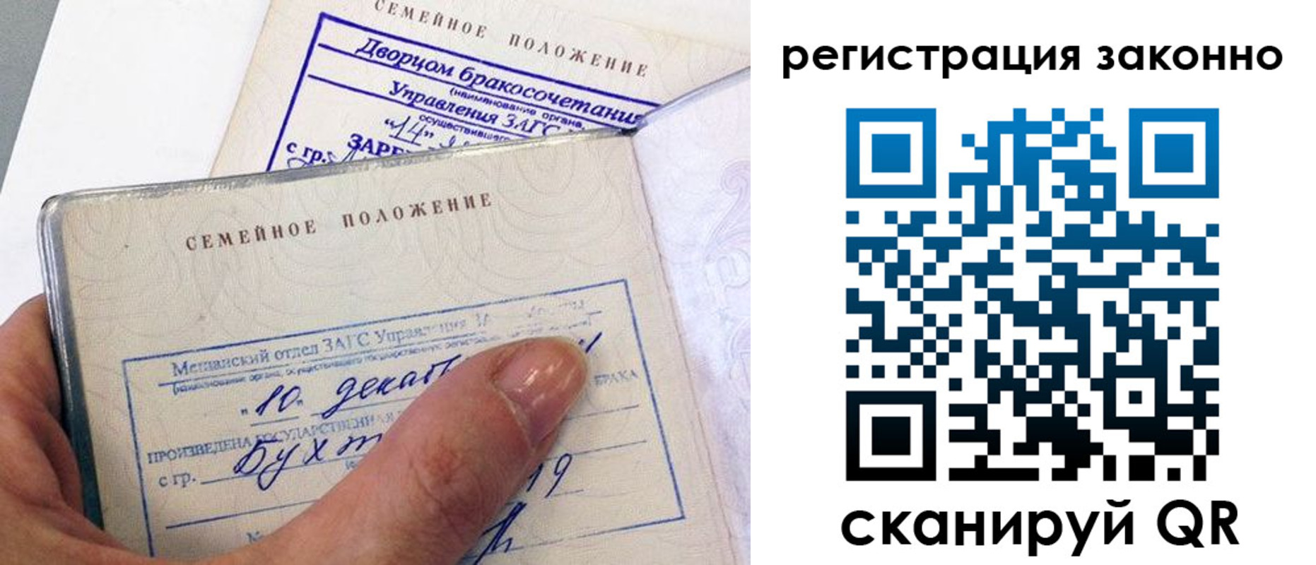 прописка для школы в Шилке